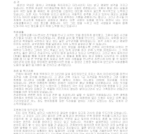 자기소개서 작성사례(건설회사5) 자기소개서 작성사례(건설회사5)